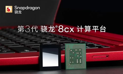 TCL進軍移動PC領域 首款筆記本電腦Book 14 Go亮相，搭載驍龍處理器引領新潮流